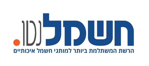 חשמל נטו